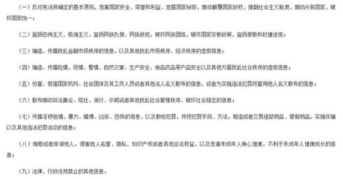 互联网信息服务行业将迎重磅新规 一文解析五大看点