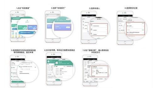 发挥 互联网 医疗 优势 助力疫情防控